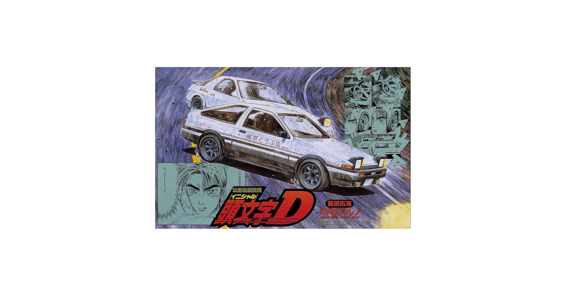ミニカー TOYOTA SPRINTER TRUENO AE86 1983 DeAGOSTINI TOYOTA Sprinter Trueno AE86 1983 1/8 Scale Weekly